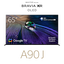 65" A90J | BRAVIA XR | MASTER Series OLED | 4K Ultra HD | High Dynamic Range | Smart TV (Google TV)