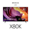 65" X80K | 4K Ultra HD | High Dynamic Range (HDR) | Smart TV (Google TV)
