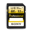 Professional SD 32GB Memory Card