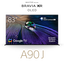 83" A90J | BRAVIA XR | MASTER Series OLED | 4K Ultra HD | High Dynamic Range | Smart TV (Google TV)