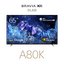 65" A80K / BRAVIA XR / OLED / 4K Ultra HD / High Dynamic Range (HDR) / Smart TV (Google TV)