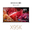 85" X95K / BRAVIA XR / Mini LED / 4K Ultra HD / High Dynamic Range (HDR) / Smart TV (Google TV)
